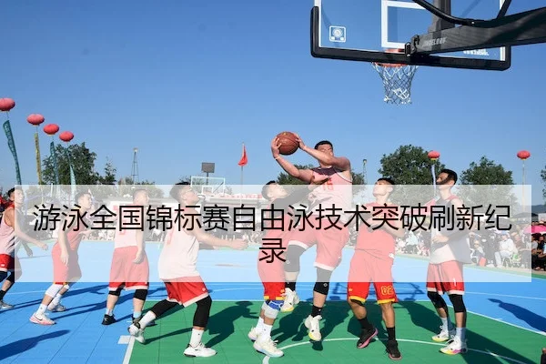 you-yong-quan-guo-jin-biao-sai-zi-you-yong-ji-shu-tu-po-shua-xin-ji-lu-2-614.jpg